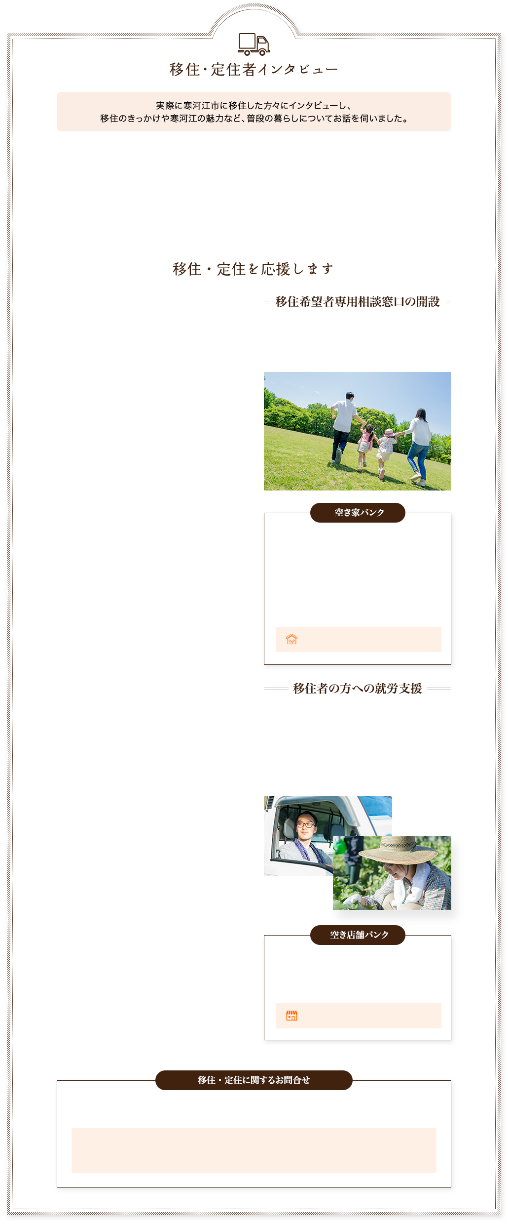 充実した子育て・教育環境