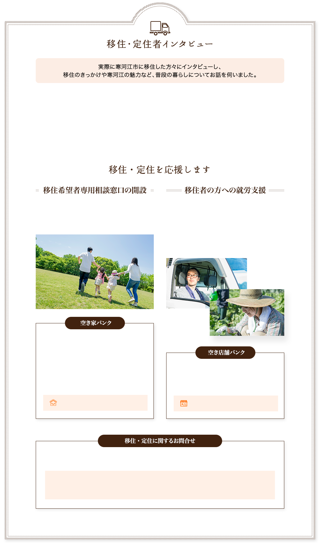 充実した子育て・教育環境